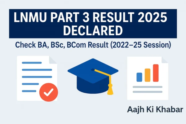 LNMU Part 3 Result 2025 घोषित – यहाँ देखें BA, BSc, BCom रिजल्ट (2022-25) LNMU Part 3 Result 2025 Declared – BA BSc BCom Final Year Scorecard