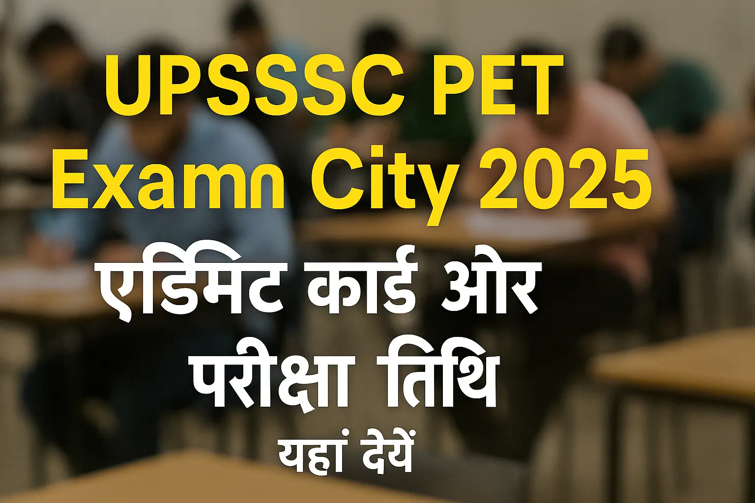 UPSSSC PET Exam