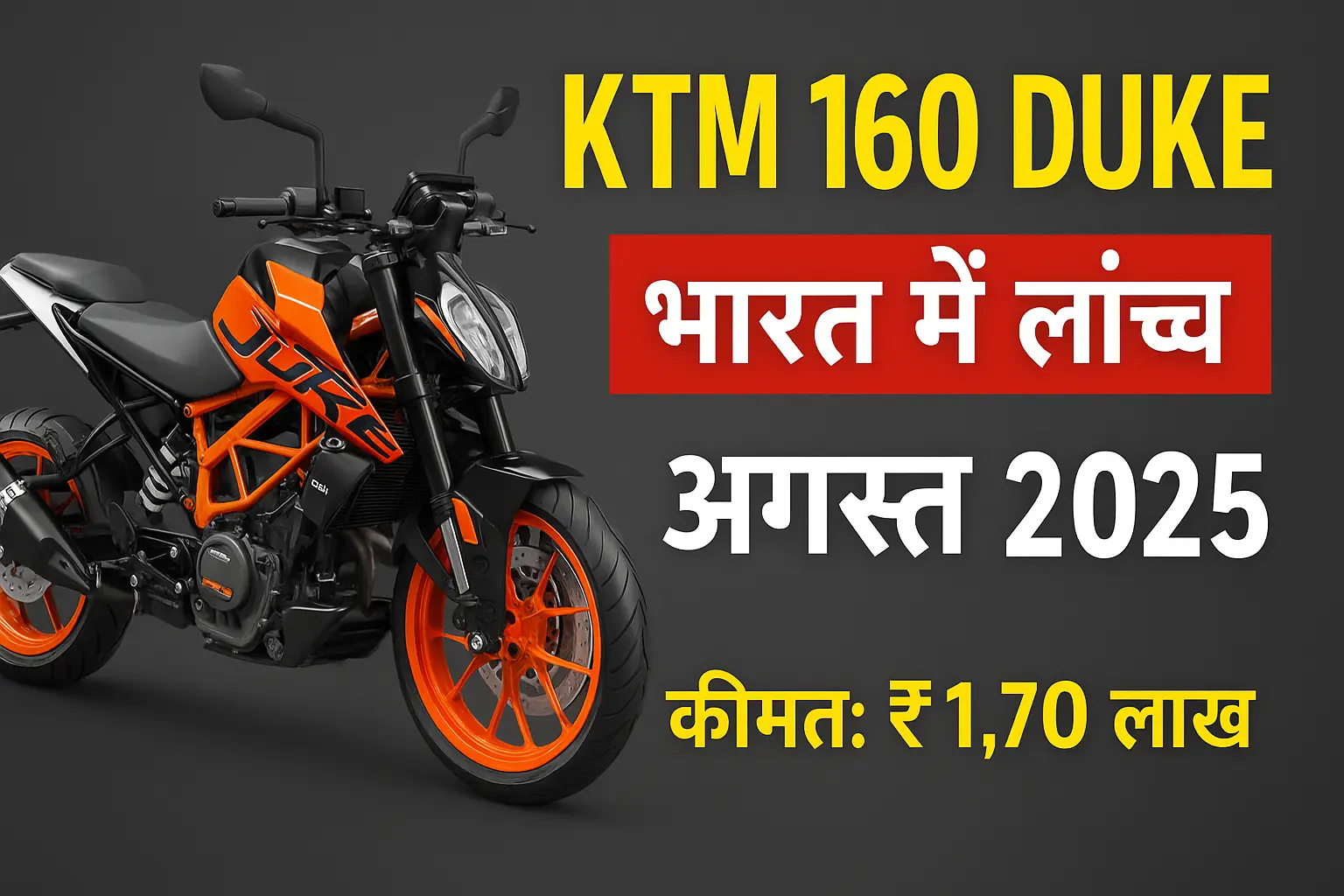 KTM 160 Duke