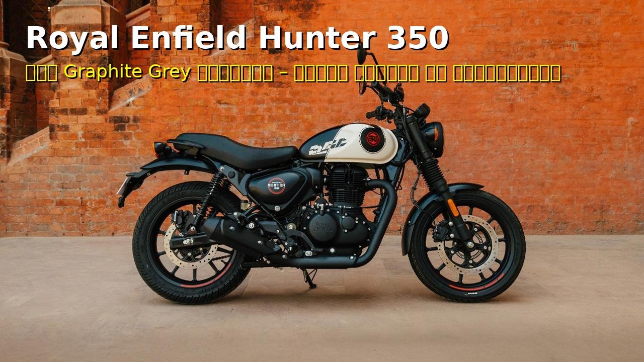Royal Enfield Hunter 350
